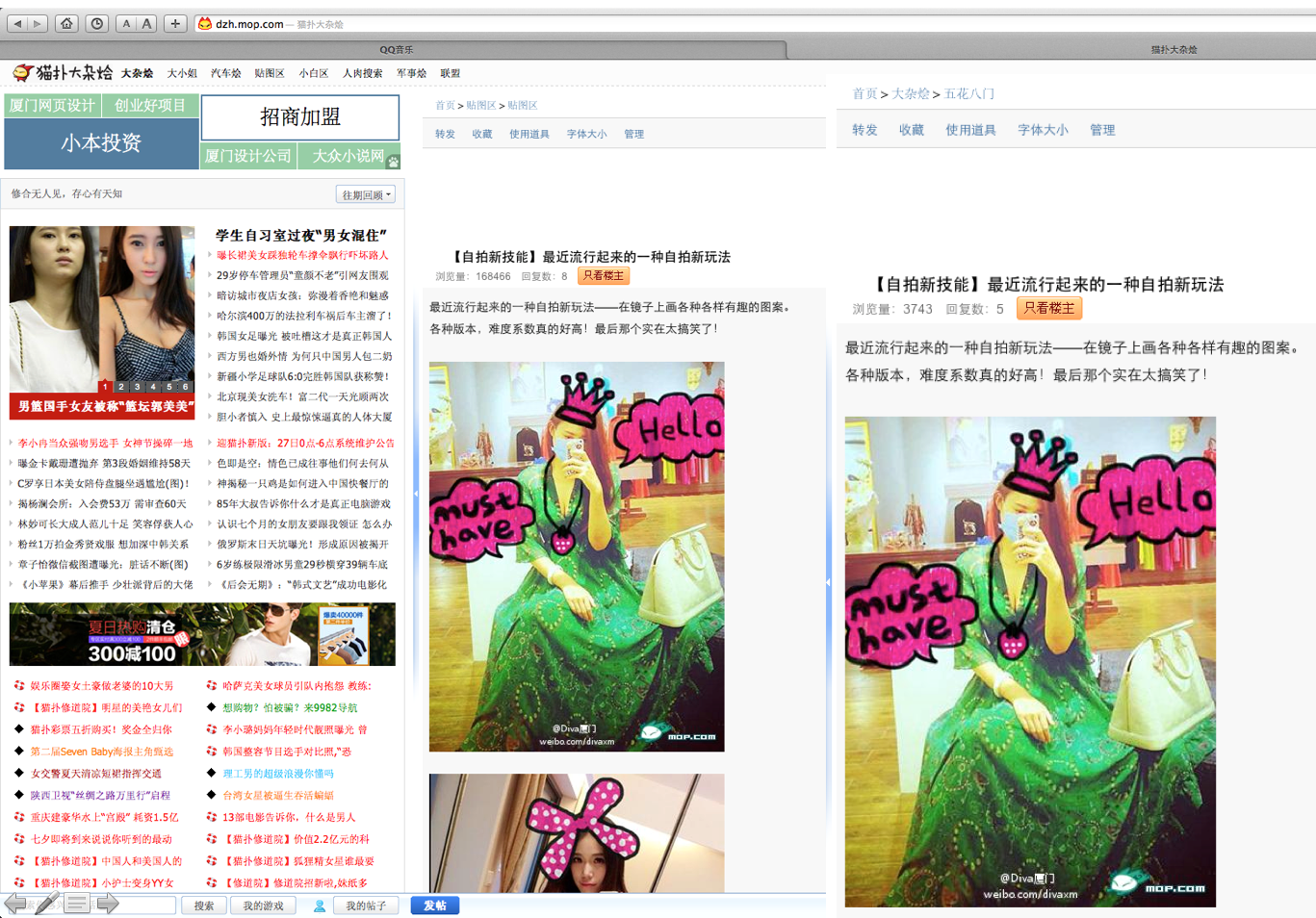 说明: 共用:F作品:14_天书:04_DIVA饰品:网络传播:DamnDigital:所需图片:20-论坛.png