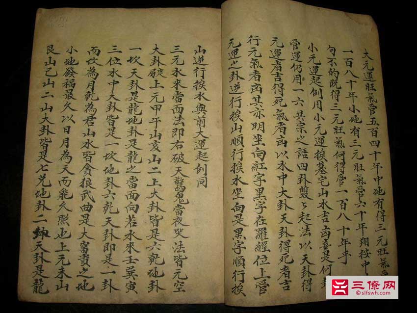 三僚地理口诀_三僚祖传秘籍