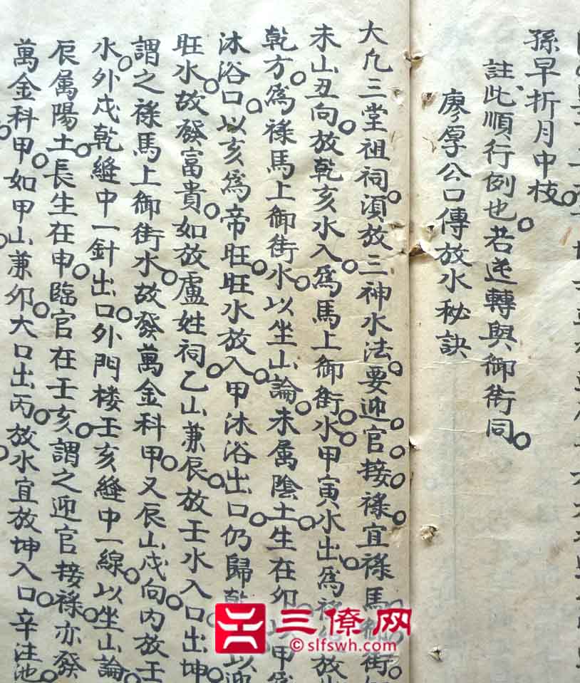 杨公风水真谛秘本_杨公风水秘籍 