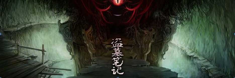 中国古代丧葬礼俗