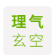 玄空风水书籍