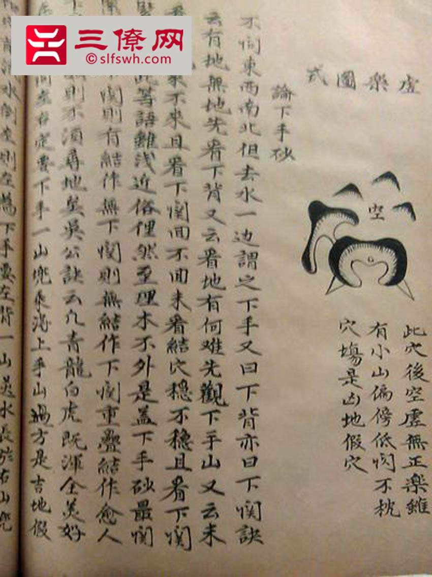 三僚风水秘传口诀_三僚古代风水秘诀抄本
