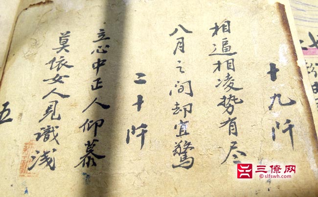 文天祥版廖氏杨公签