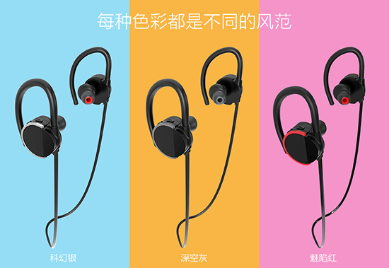 多彩运动蓝牙耳机