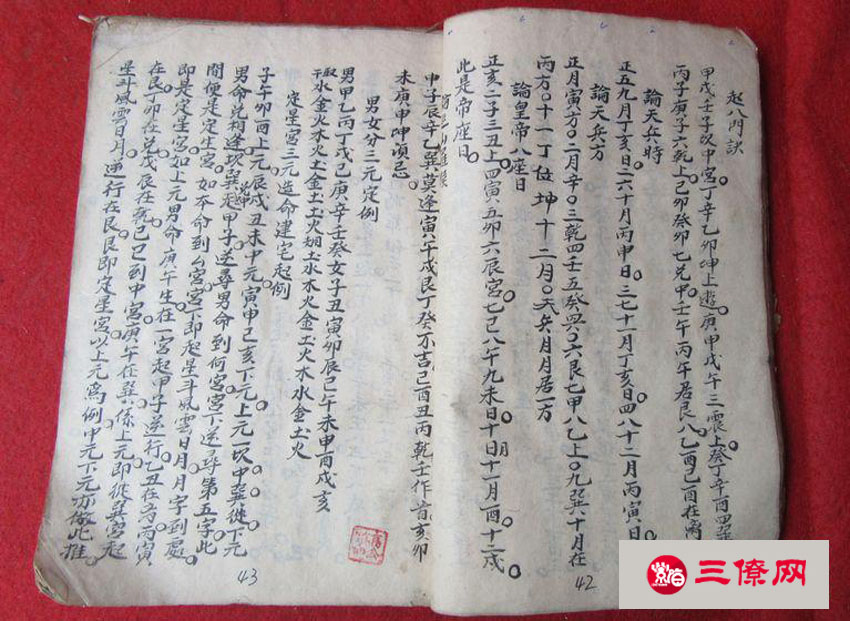 杨公风水真谛秘本_杨公风水秘籍