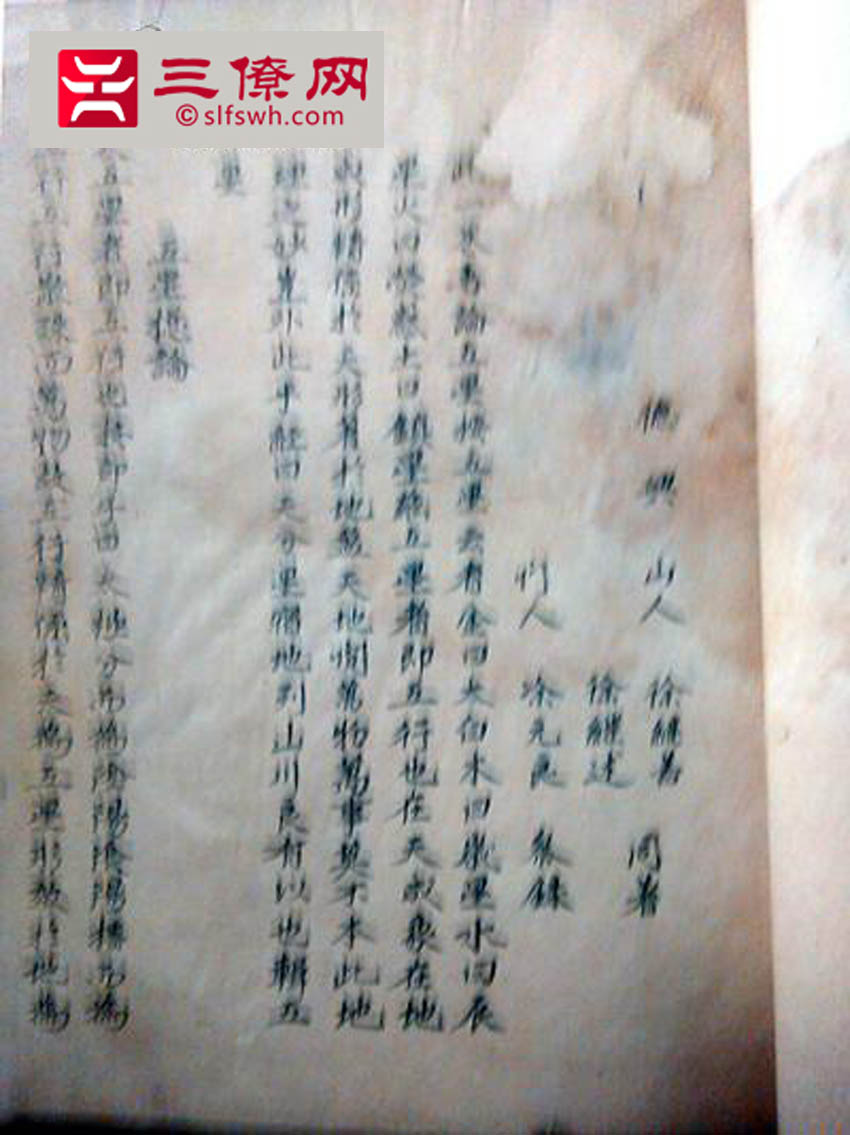 三僚地理口诀_三僚祖传秘籍