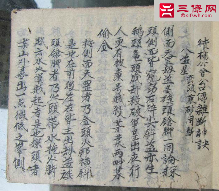 三僚杨公风水不传秘诀