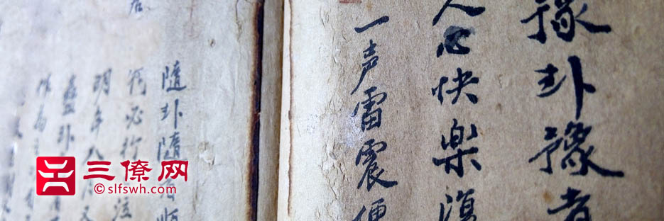 山之父母水之父母说