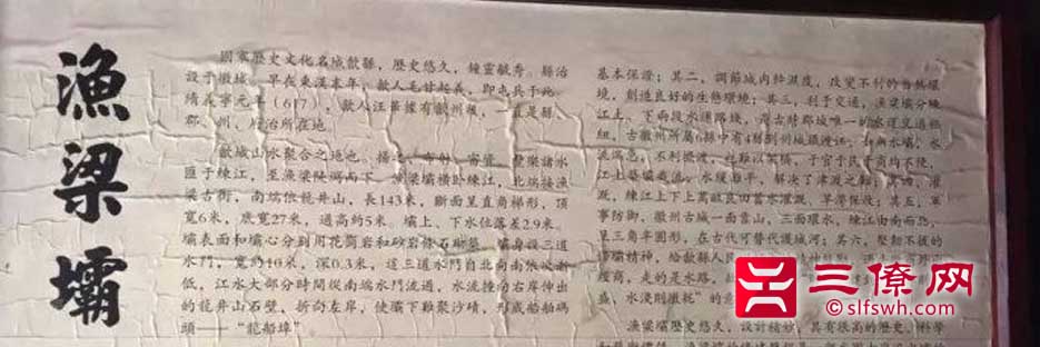 歙县渔梁坝崇报祠