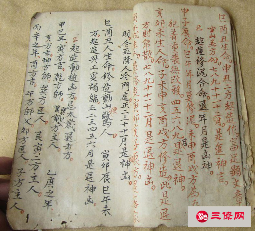 三僚风水秘传口诀_三僚古代风水秘诀抄本