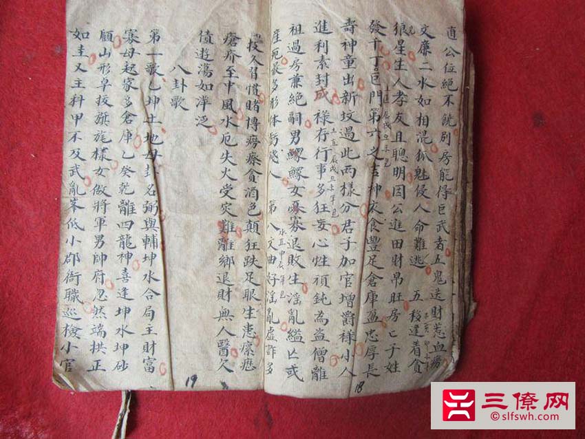 三僚风水手抄本_三僚祖传手抄本