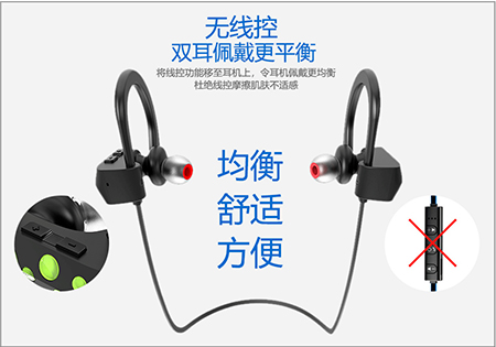 轻质运动蓝牙耳机