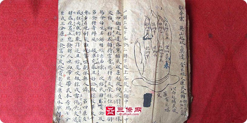 三僚历代国师风水必读手稿